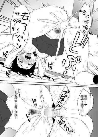 [Honey Maple] Kimokute Mushoku no Ojisan (Boku) ga Bishoujo JK no Shojo Manko ni Musekinin Nakadashi shitara Yorokonde Kuremashita. [Chinese] [白杨汉化组]