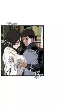Take a Peek 偷窥 Ch.39-42 [Chinese]