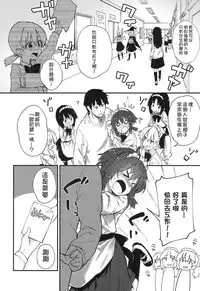 [Sawayaka Samehada] Gakkou de Shiyou! (COMIC LO 2017-07) [Chinese] [oxt04389漢化] [Digital]