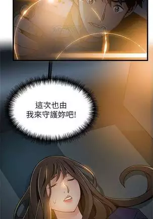 (週7)弱點 1-80 中文翻譯(更新中)