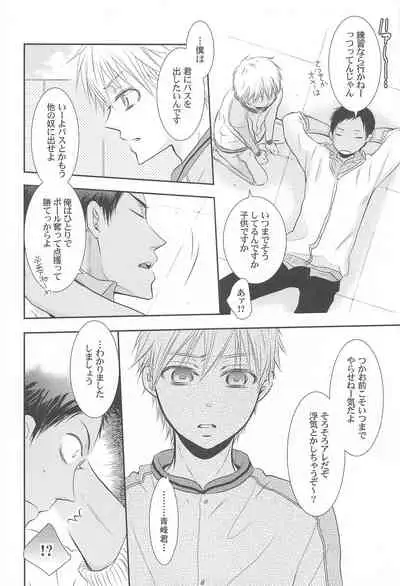 THE PSYLOCK OF KUROBAS