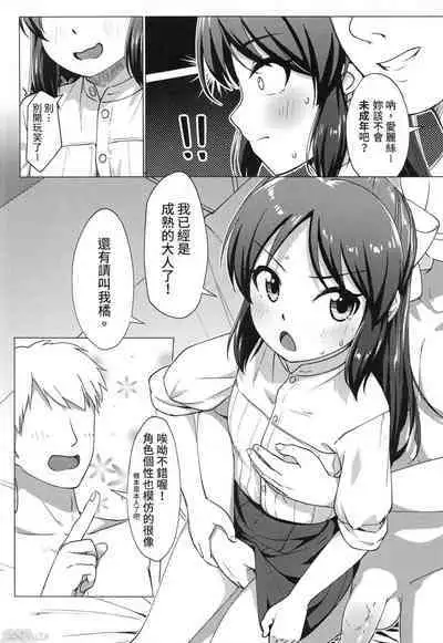 與文香愛麗絲玩親子丼