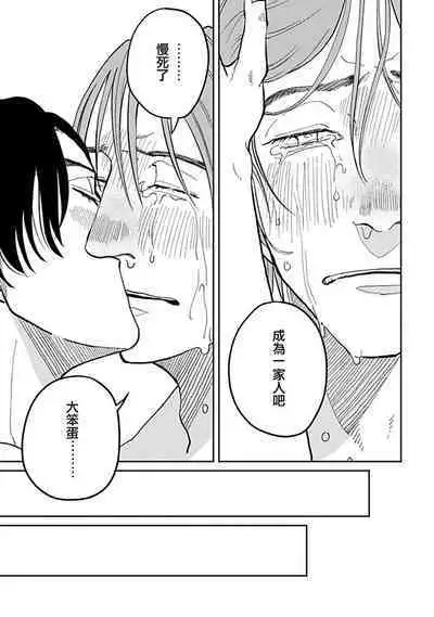 [Nola Obake] Yameru Toki mo, Sukoyakanaru Toki mo, | 无论疾病、还是健康 #4-6 + P站番外插图 + 番外合集1-7[Chinese] [Digital]