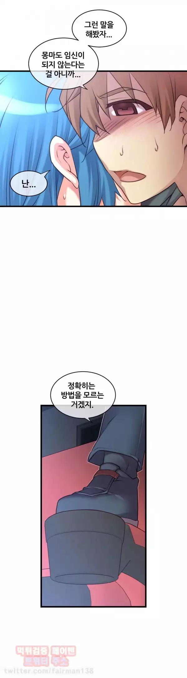 Master in My Dreams Ch.90-120