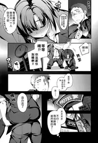 [Kikurage] Senpai to Katase-san (Comic Anthurium 013 2014-05) [Chinese] [无毒汉化组]