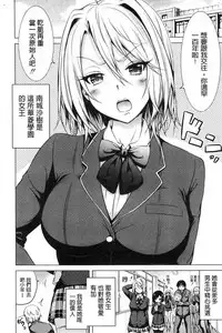 [Akatsuki Myuuto] Hinagiku Virgin Lost Club e Youkoso | 小雛菊的處女貞操喪失俱樂部歡迎你來 [Chinese]