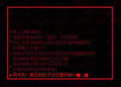 Pathetic Life(有条色狼汉化)