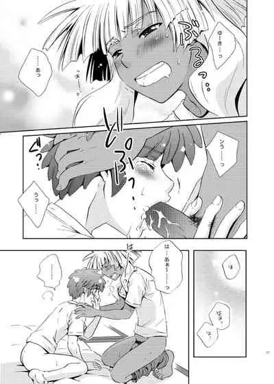 [Viva Mikinosuke (Katazaki Miki)] Take me to the Paradise! 2 (Inazuma Eleven) [Digital]