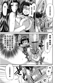 [Ooshima Ryou] Futatsu to Zenbu (Mix Love Juice) [Chinese] [黑条汉化]