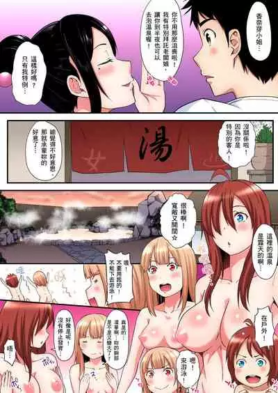 Gal Mama to Pakopako SEX ~ Hitozuma no Chouzetsu Teku ni Majiiki Zetchou! | 與辣妹媽媽淫猥啪啪SEX~人妻的性愛技巧讓人爽翻天! Ch. 1-18