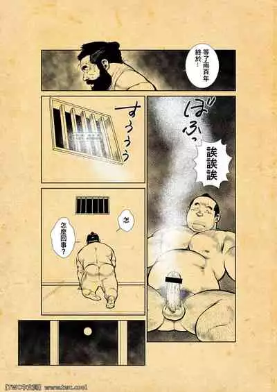 [Ebisuya (Ebisubashi Seizou)] Oshiire Fushiana Otokoana [Chinese] [同文城]