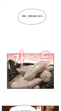 [Park Hyeongjun] Sweet Guy Ch.22-42 (Chinese)