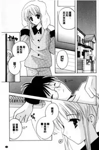 [Kouno Yukiyo] Chima Miko Ijiri | 嬌幼巫女性遊戲 [Chinese]