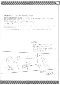 (C78) [VM500 (Kome)] SSD! (Axis Powers Hetalia)