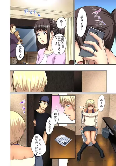 Yujin no yome o netoru ~ Konnani iyarashi sugata, danna ni mi rarete mo i no ka Ch. 1-12