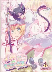 (SPARK4) [Dalc Rose (moshi)] Maid in Japan (Hetalia: Axis Powers)