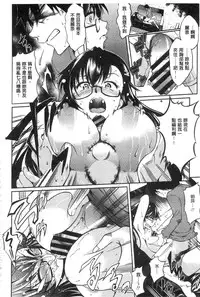 [Kuno Touya] Seishun Love Juice | 性春甜美愛液果汁 [Chinese]