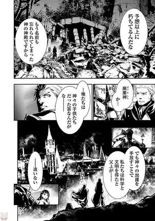 Shinju no Nectar Vol. 1