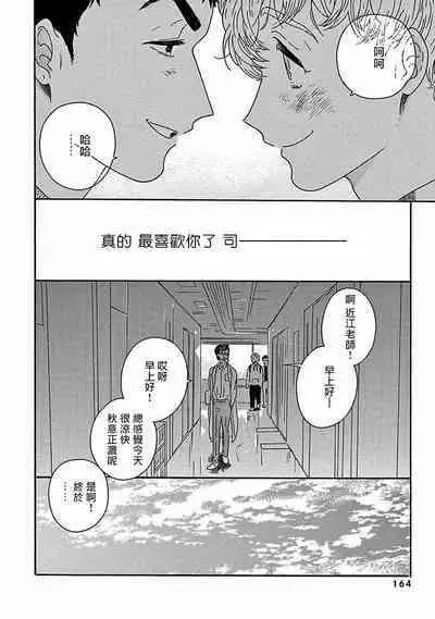 [Thanat] PERFECT FIT Ch. 1-10 + 特典 [Chinese] [冒险者公会] [Digital]