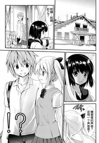 (C88) [Kaitsushin (Namamo Nanase)] Inaka Shoujo 4 [Chinese] [脸肿汉化组]