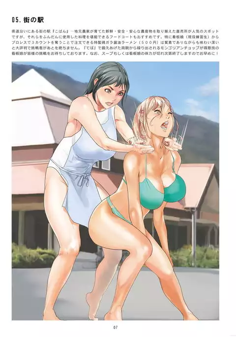 プロレス・ツーリズム