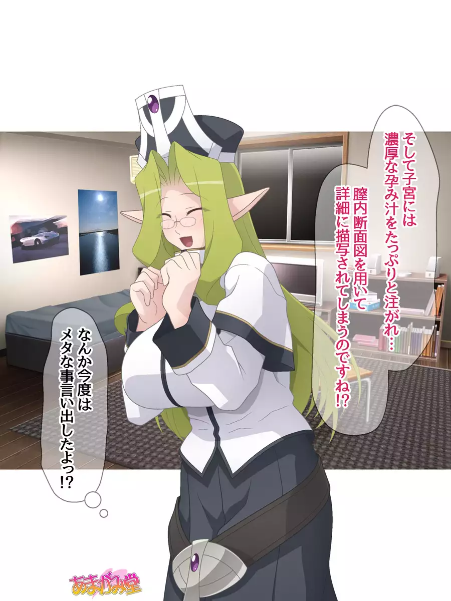 Kukkoro Elf wa Ore no Nakadashi Yome Ch. 1-6