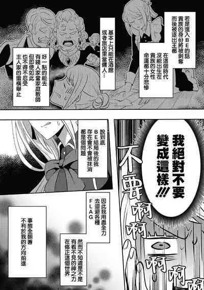 akuyaku reijo ni tensei shitakedo, hakyoku shita hazu no katabutsu o taishi ni dekiai sa retemasu! ? | 转生成恶役千金本应迎来破灭结局,没想到却被严肃死板的王太子宠上了天!? 1-7