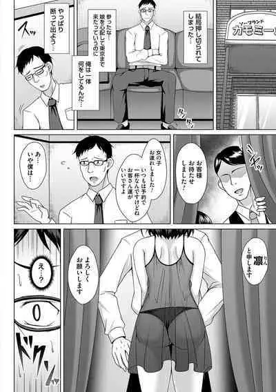 Tomodachi Ijou Netorare Miman - Friend or more, less than NTR