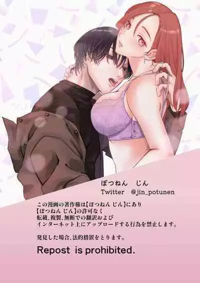 [Potsu nenjin] zoku shigoto ga dekinai Sakaki-kun wa yoru dake yūnō ｜工作无能的榊君只在夜晚十分能干·续[中文] [橄榄汉化组]