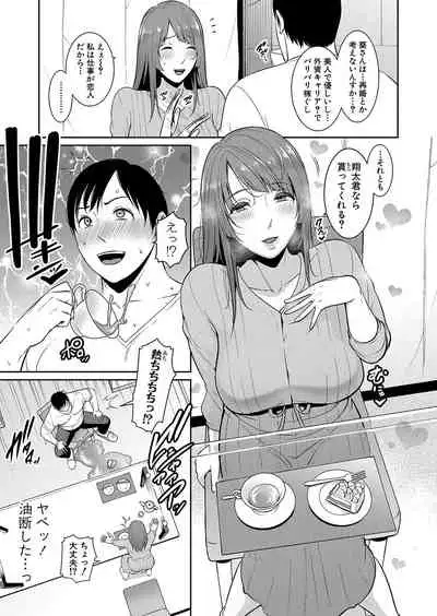 Zoku Tomodachi no Hahaoya Ch. 1-4