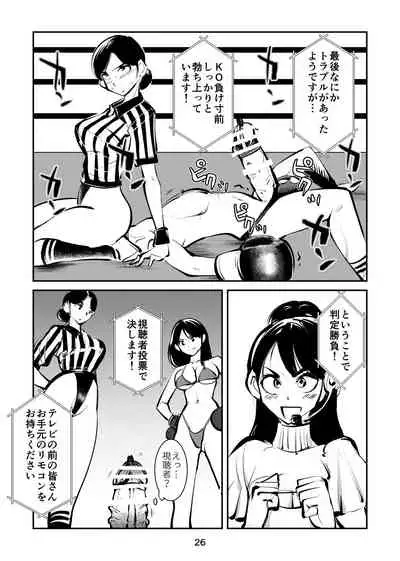 [Pecan (Makunouchi)] Maso Boko Kickboxing