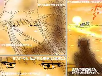 [God issue Pope-chan complete version]