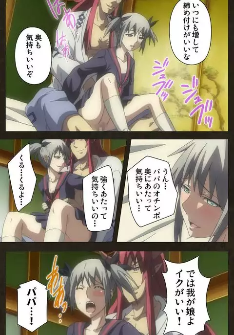 DEMONION ⁯Gaiden -Complete Han-