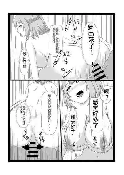 Non Non Nonbiri Isekai Nouka Harem