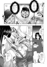 (C80) [GENETRIX (GEN)] sperma card attack!! Eiyashou Mokou hen (Touhou Project)