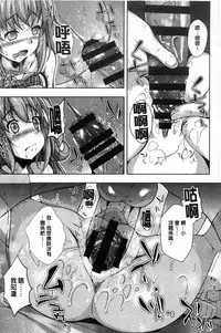 [Fumihiko] Koi yori Saki ni. | 恋愛前先來。 [Chinese]