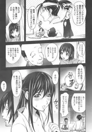 COMIC ペンギンクラブ 2011年10月号