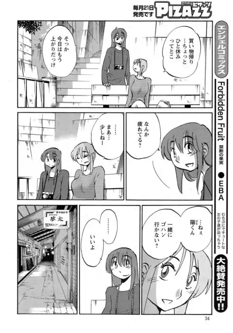 Hirugao Ch. 1-2, 4, 14-40