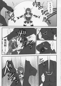 (C76) [FONETRASON (Ryutou)] Shield Knight Elsain Vol. 7 "Pandemonium no Jutai Indo" -mating slave in pandemonium-