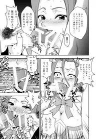 [SENSE Rei] refrain ~Injoku no Senritsu~ CODE GEASS Kallen (CODE GEASS: Lelouch of the Rebellion)