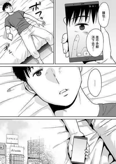 [Katsura Airi] Karami Zakari vol. 2 | 只想交歡的年紀 2 [Chinese] [Desensored]