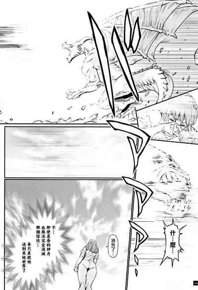 Hime to Dragon - Princess & Dragon 公主和神龍