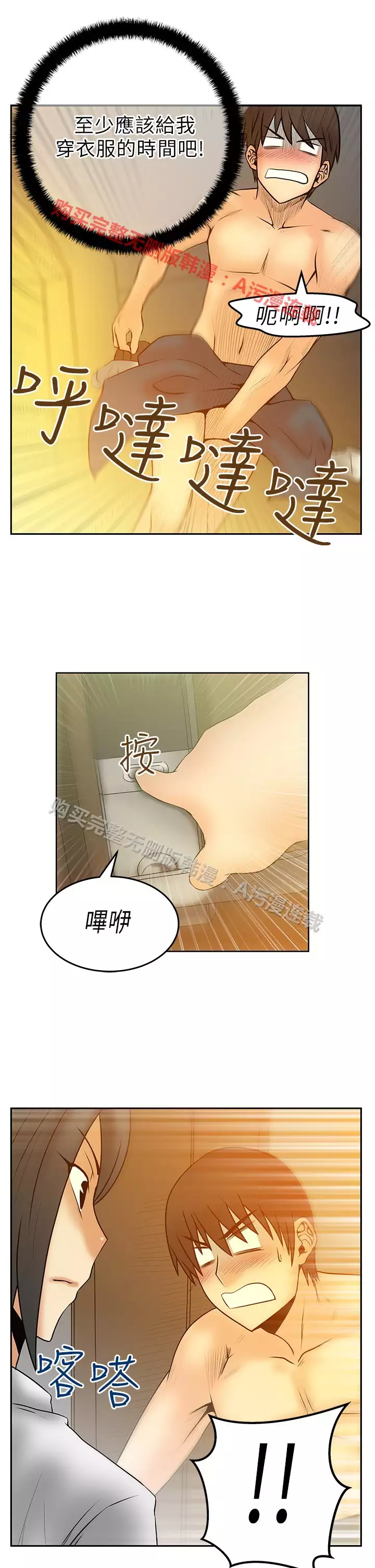 心動!MY OFFICE LADYS 第1季