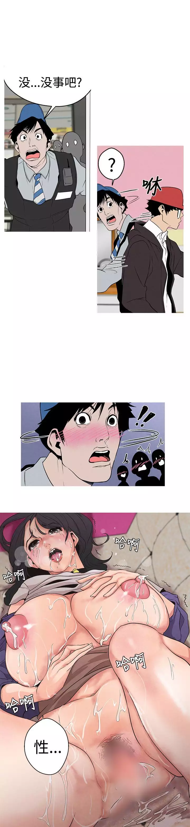 女神狩猎 第1~3話 中文 Harc