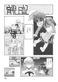 (CR26) [Kohikan Hiranoya (various)] Imo-Youkan Second