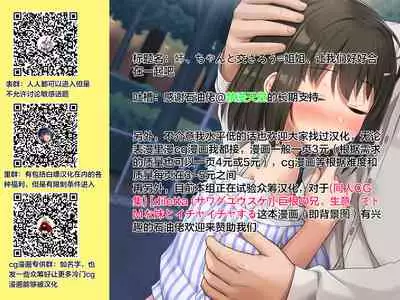 [Sagattoru] 姉、ちゃんと交さろう [Chinese] (Kaenboshi) [下北泽幕府] [Digital]