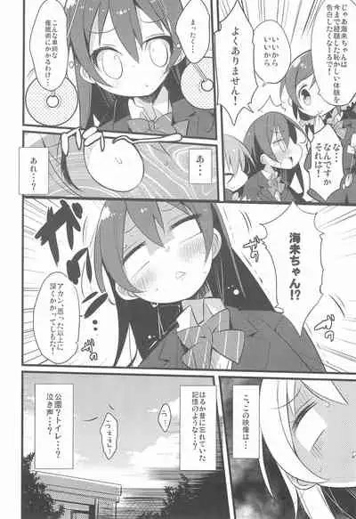 (C90) [Hegurimurayakuba (Yamatodanuki)] Harenchi Biyori, desu (Love Live!)