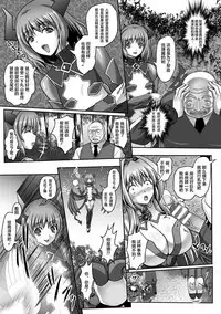 [Sinbo Tamaran] Nerawareta Megami Tenshi Angeltear ~Mamotta Ningen-tachi ni Uragirarete~ THE COMIC Ch. 1-7 [Chinese] [不咕鸟汉化组]