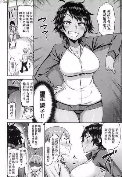 Watashi wa Tada Skirt o Mijikaku shita dake