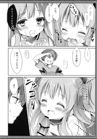 (C90) [DOGYEAR (Kujou Danbo)] Noel Complex (Sora no Method)